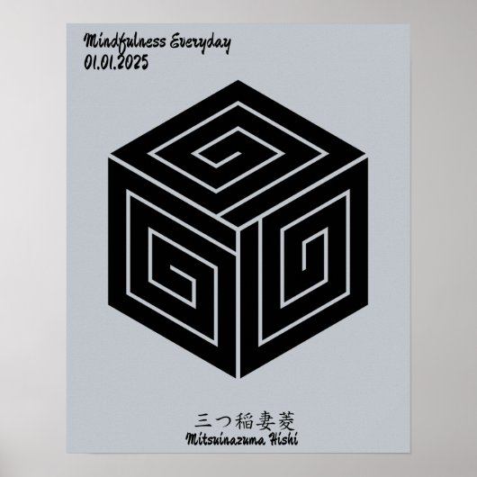 カスタムヴィンテージミニマル日本の家紋 ポスター (正面)