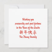 カスタム中国のニューイヤー・オブ・スネーク・ブラック・レッド・フローラ カード (裏面)