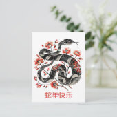 カスタム中国のニューイヤー・オブ・スネーク・ブラック・レッド・フローラ シーズンポストカード (スタンド正面)