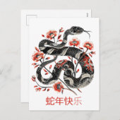 カスタム中国のニューイヤー・オブ・スネーク・ブラック・レッド・フローラ シーズンポストカード (正面/裏面)