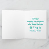 カスタム中国のニューイヤー・オブ・スネーク・ブルー・金ゴールド・レッド カード (内部)