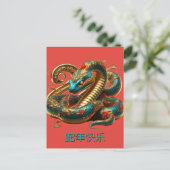 カスタム中国のニューイヤー・オブ・スネーク・ブルー・金ゴールド・レッド シーズンポストカード (スタンド正面)
