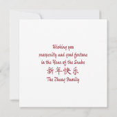 カスタム中国のニューイヤー・オブ・スネーク・レッド・白黒 カード (裏面)