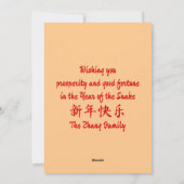 カスタム中国のニューイヤー・オブ・スネーク・レッド・白黒 シーズンカード (裏面)