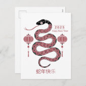 カスタム中国のニューイヤー・オブ・スネーク・レッド・白黒 シーズンポストカード (正面/裏面)