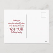 カスタム中国のニューイヤー・オブ・スネーク・レッド・白黒 シーズンポストカード (裏面)