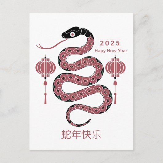カスタム中国のニューイヤー・オブ・スネーク・レッド・白黒 シーズンポストカード (正面)