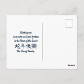 カスタム中国のニューイヤー・オブ・スネーク・金ゴールド・レッド・オーナメント ポストカード (裏面)