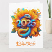 カスタム中国のフローラの新カラフル年 カード (正面)