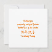 カスタム中国のフローラの新カラフル年 カード (裏面)