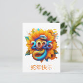 カスタム中国のフローラの新カラフル年 シーズンポストカード (スタンド正面)