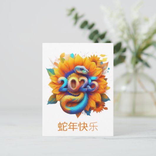 カスタム中国のフローラの新カラフル年 シーズンポストカード (スタンド正面)