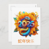 カスタム中国のフローラの新カラフル年 シーズンポストカード (正面/裏面)