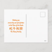 カスタム中国のフローラの新カラフル年 シーズンポストカード (裏面)