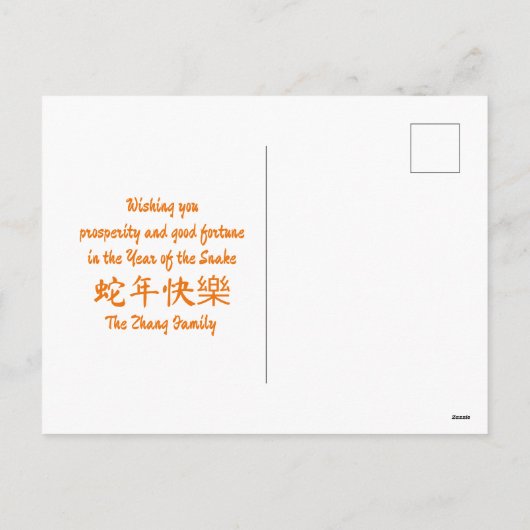 カスタム中国のフローラの新カラフル年 シーズンポストカード (裏面)