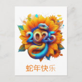 カスタム中国のフローラの新カラフル年 シーズンポストカード (正面)