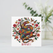 カスタム中国のフローラ カード (スタンド正面)