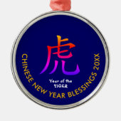 カスタム中国のモダンの新年 メタルオーナメント (正面)