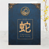 カスタム中国の新年スネークレッド金ゴールドオーナメント カード (黄色い花)