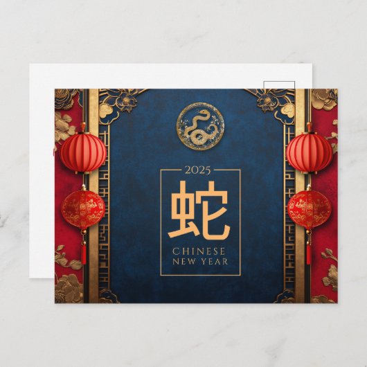 カスタム中国の新年スネークレッド金ゴールドオーナメント シーズンポストカード (正面/裏面)
