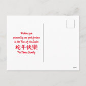 カスタム中国の新年スネークレッド金ゴールドオーナメント シーズンポストカード (裏面)