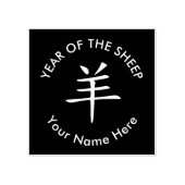 カスタム中国の羊の新年 ラバースタンプ (インプリント)