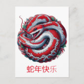 カスタム中国の蛇の白赤の新年 シーズンポストカード (正面)