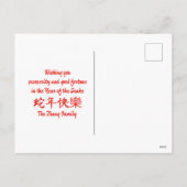 カスタム中国の蛇パーティー赤金ゴールド シーズンポストカード (裏面)