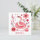 カスタム中国の蛇フローラ白桃色 カード (スタンド正面)