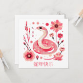 カスタム中国の蛇フローラ白桃色 カード (正面/裏面インサイチュ)