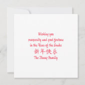 カスタム中国の蛇フローラ白桃色 カード (裏面)