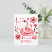 カスタム中国の蛇フローラ白桃色 シーズンポストカード (スタンド正面)