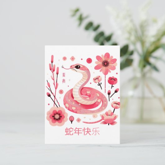 カスタム中国の蛇フローラ白桃色 シーズンポストカード (スタンド正面)