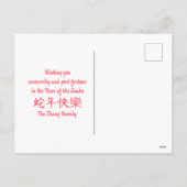 カスタム中国の蛇フローラ白桃色 シーズンポストカード (裏面)