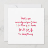 カスタム中国の蛇金ゴールドピンクフローラ カード (裏面)