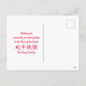 カスタム中国の蛇金ゴールドピンクフローラ シーズンポストカード (裏面)