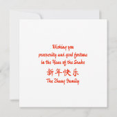 カスタム中国の蛇金ゴールド赤フローラ カード (裏面)