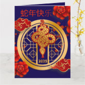 カスタム中国の蛇金ゴールド赤フローラ カード (黄色い花)