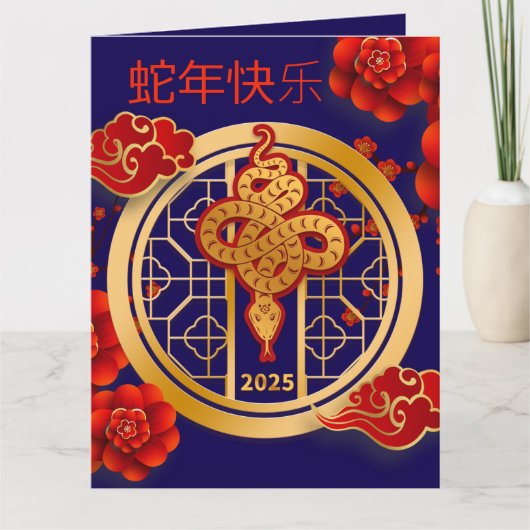 カスタム中国の蛇金ゴールド赤フローラ カード (正面)