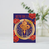 カスタム中国の蛇金ゴールド赤フローラ シーズンポストカード (スタンド正面)