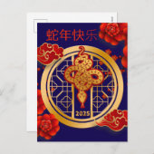 カスタム中国の蛇金ゴールド赤フローラ シーズンポストカード (正面/裏面)