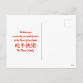 カスタム中国の蛇金ゴールド赤フローラ シーズンポストカード (裏面)