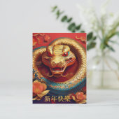 カスタム中国の蛇金ゴールド赤フローラ シーズンポストカード (スタンド正面)