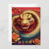 カスタム中国の蛇金ゴールド赤フローラ シーズンポストカード (正面/裏面)