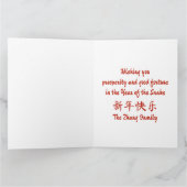 カスタム中国の金ゴールドブルー赤 カード (内部)