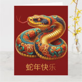 カスタム中国の金ゴールドブルー赤 カード (黄色い花)