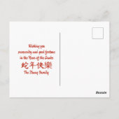 カスタム中国の金ゴールドブルー赤 ポストカード (裏面)