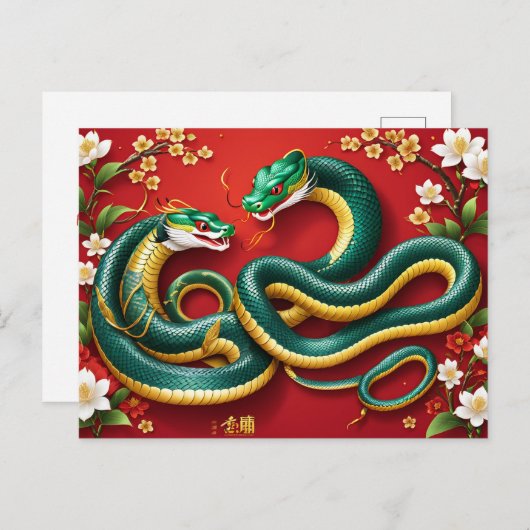 カスタム中国のNew Year of Snake Red金ゴールドフローラ シーズンポストカード (正面/裏面)