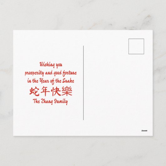 カスタム中国のNew Year of Snake Red金ゴールドフローラ シーズンポストカード (裏面)