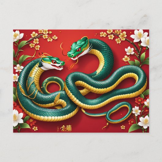 カスタム中国のNew Year of Snake Red金ゴールドフローラ シーズンポストカード (正面)